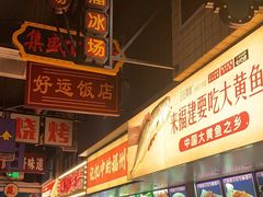 -王庄阿咪海鲜大排档(象园店)