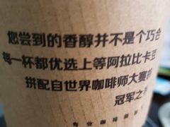 -瑞幸咖啡(平安滨江金融中心店)