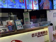 -特派卷·老北京烤鸭卷(合生汇购物中心店)
