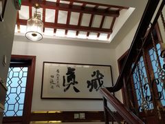 -常熟蒸菜研发中心(李闸路店)