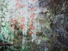 -房干生态旅游风景区