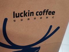 -瑞幸咖啡(北美N1购物中心店)