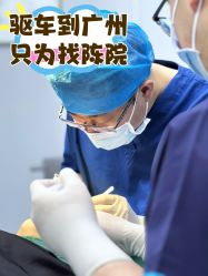 -广州健丽·去眼袋医疗美容机构