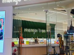 -mango tree芒果树泰国餐厅(青岛万象城店)