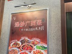 -水平有限广西米粉·广西风味集(五道口店)