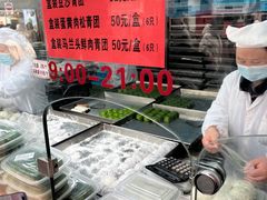 -沈大成(南京东路店)