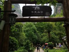 -十九峰景区