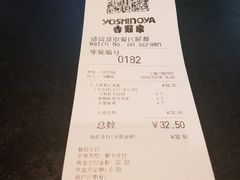 账单-吉野家(上地三街店)