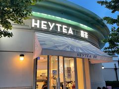 -喜茶(迪士尼小镇DP店)