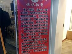 -傅强排骨(成都总店)