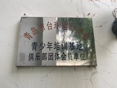 -漫城乔氏台球精酿啤酒吧