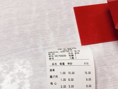-海平馄饨(逍遥二路店)