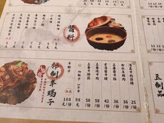 菜单-鸿运楼老北京铜锅涮肉  烤串(木樨园店)
