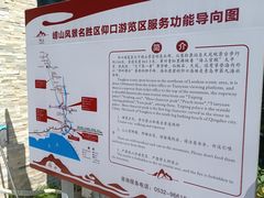 -崂山仰口游览区