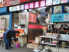 -李三卤汁豆腐脑