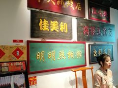 -东来顺饭庄(西直门店)