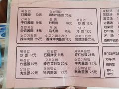 -高丽雅韩式炸酱面(南洪街店)