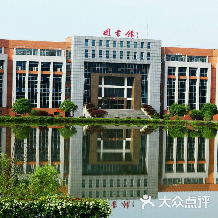 中南林业科技大学涉外学院图书馆图片-北京图书馆-大众点评网