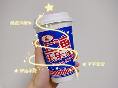 手作芋泥芋圆牛乳-LELECHA乐乐茶(美罗城店)
