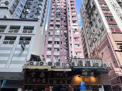 -尝囍煲仔小菜