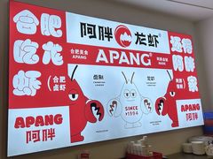 -阿胖龙虾(罍街店)