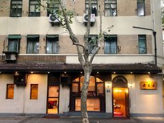 -老吉士酒家(天平路店)