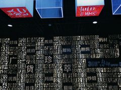 -广州市城市规划展览中心