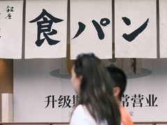 -银座仁志川·生吐司专门店(香港广场店)