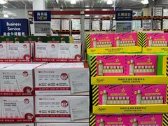 -山姆会员商店(西溪店)