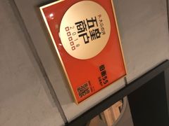 -伯衡55·吉品轩(乌鲁木齐南路店)