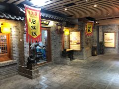 门面-古渡驛(丽彩·潮流港店)