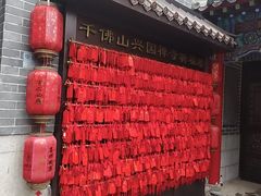 -千佛山风景名胜区