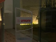 门面-UNI UNI(环亚凯瑟琳店)
