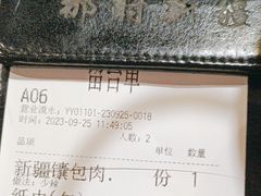 -那时新疆·若羌(经纬汇店)