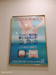 点击看大图 -Cocodemer女性健康·产后恢复(天一广场店)