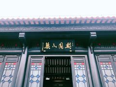 -粤剧艺术博物馆