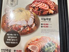 -Myth猪蹄(明洞店)