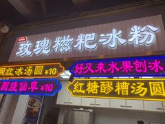 门面-八一好吃街·高品美食广场