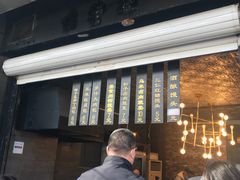 -旺福楼·包点(碑亭巷店)