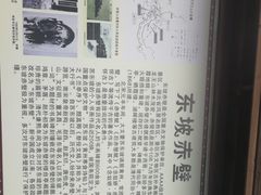 -东坡赤壁风景名胜区