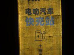 -金鸡岭桥头公园