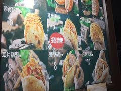 -刘小武·锅魁(总店)