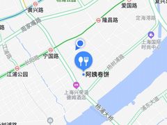 -阿姨卷饼(平凉路店)