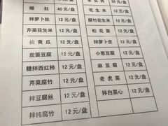菜单-宝瑞门钉肉饼店