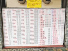 菜单-百花传统甜品店(原址店)