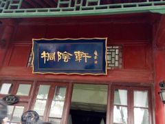-华清宫景区