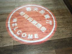 -春天里·老街坊餐厅(港隆广场店)