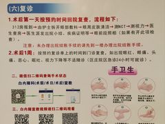 -中山大学中山眼科中心(珠江新城院区)