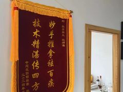 -雅享养生·中医调理·筋骨艾灸(广兰路店)