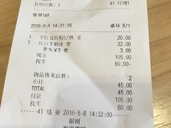 账单-鲜芋仙(南开大悦城店)